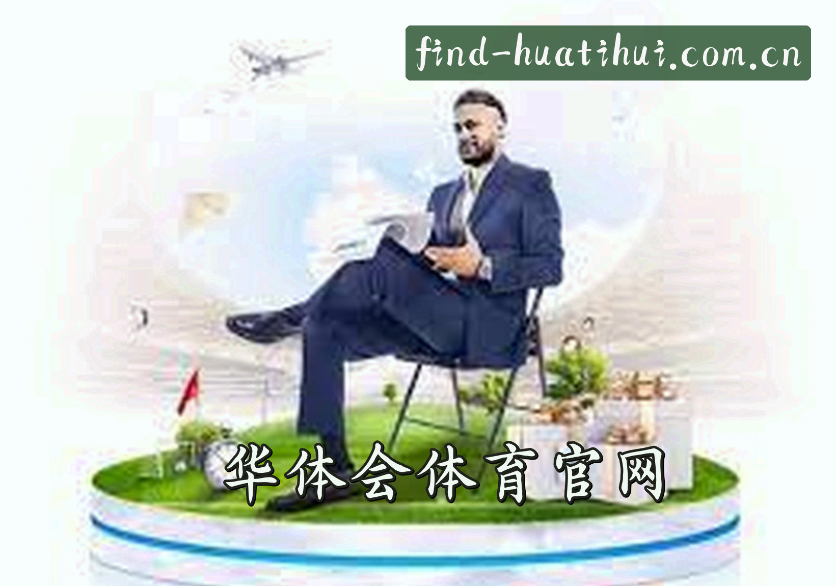 信誉保证