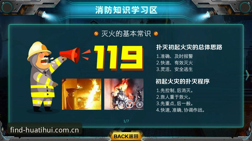 华体会体育互动平台选择实用指南：从入口安全到体验升级的必备知识