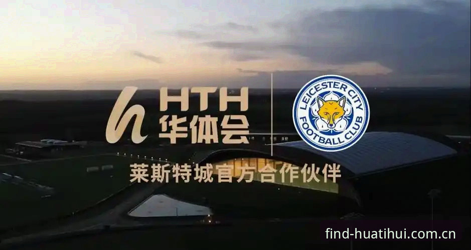 华体会体育巅峰服务安全吗？深度评测：正版登录体验与创新安全架构全解析