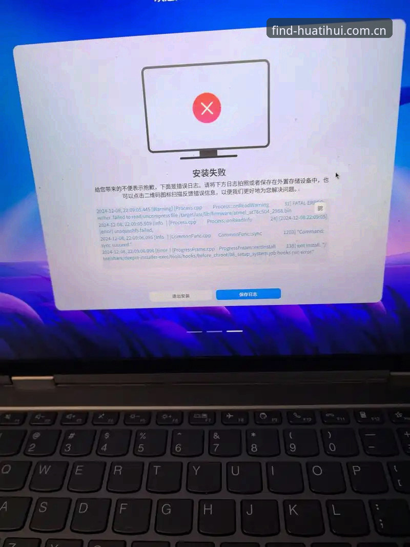 为什么华体会体育官网安装总是失败？如何完美解决？